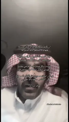 #شعروقصايد #خالد_مبارك 