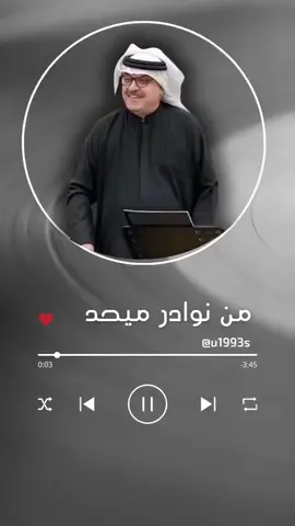 #الشعب_الصيني_ماله_حل😂✌️  #ميجديات  #ميحد_حمد_الفنان_الاماراتي_الاول  #ميحد_حمد_قديم🎼🎶 