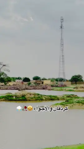 #مشاهدة_ممتعة_للجميع🔥 #حلتنا_بعد_المطر_🥀_⛈️ #