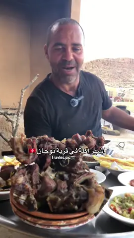 #اشهر أكلة في قرية توجان 📍 #الجنوب التونسي 🇹🇳#مرحبا بيكم احبابي تحياتي للجميع ❤️#travles.pic📷