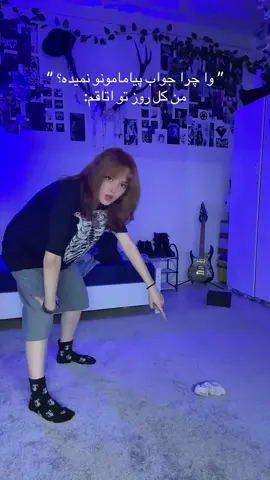 من این سنگو دوس ندارم