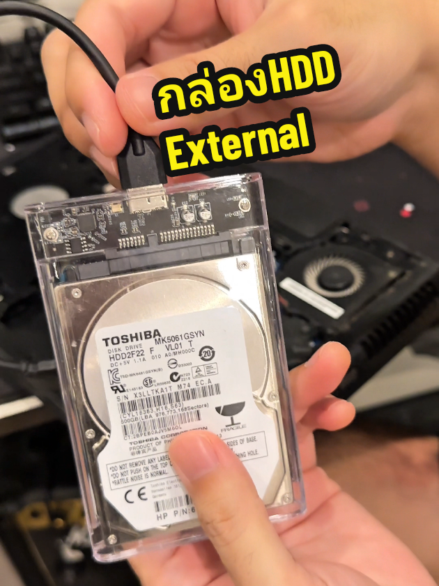 ทำที่เก็บข้อมูลจากฮาร์ดดิสก์เก่า#กล่องexternalharddisk #ฮาร์ดดิสก์ภายนอก #เพิ่มพื้นที่จัดเก็บ #กล่องฮาร์ดดิสก์ 