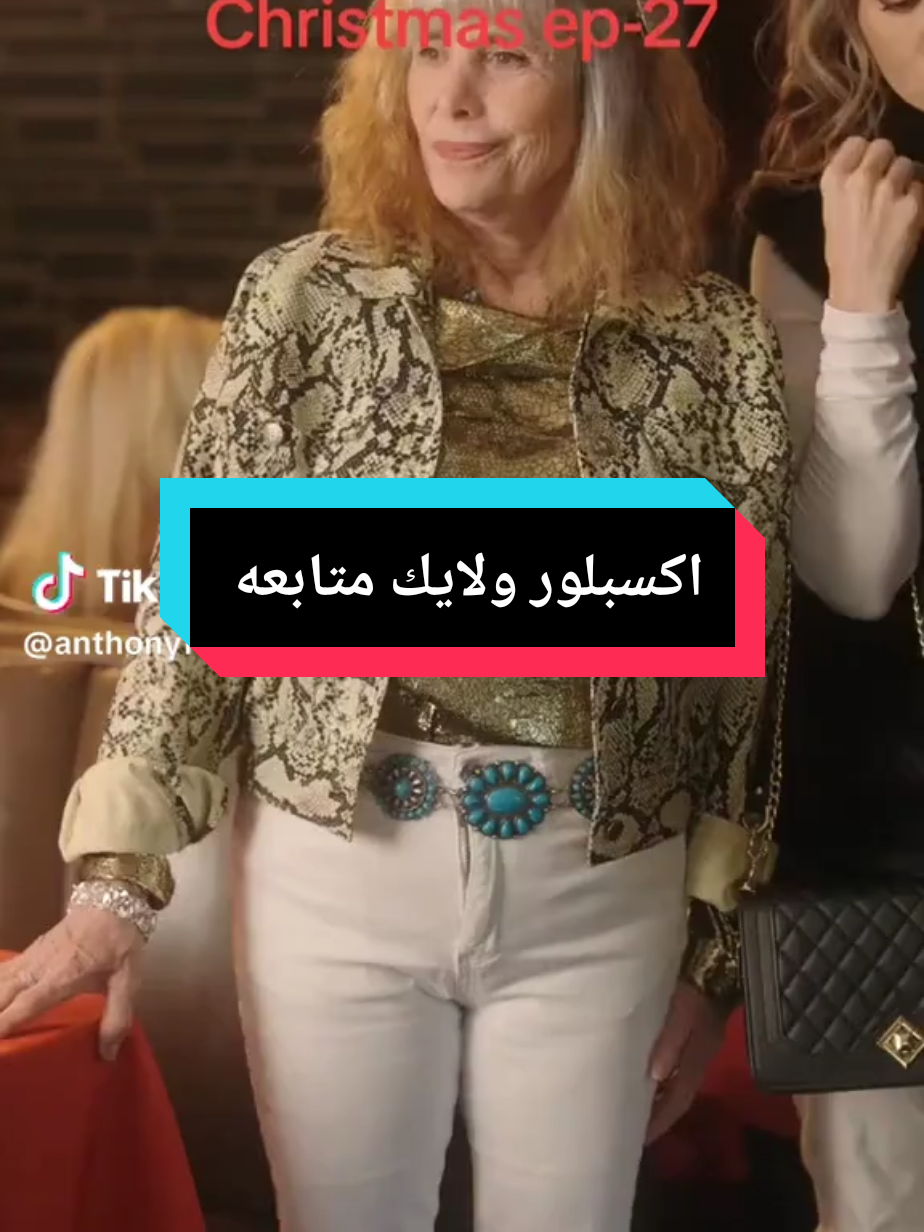 مفاجأة عيد ميلاد: لست مشرد، بل مليار دير يوزري انسته 313yykمتابعه اكسبلور حته استمر  ..  .  .  .  ...  .  .  .  .  .  .  .  .  .  .  #شعب_الصيني_ماله_حل😂😂 #اكسبلور #مسلسلات #قصيره #متابعه_ولايك_واكسبلور_احبكم 