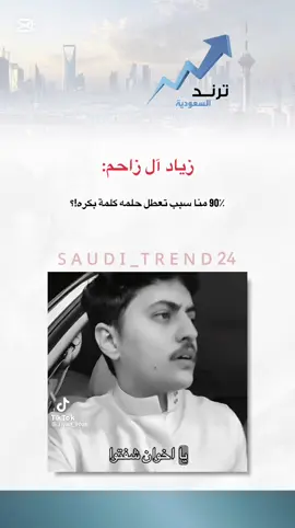 #فيديو #متداول #ترند_في_السعودية #اكسبلور 