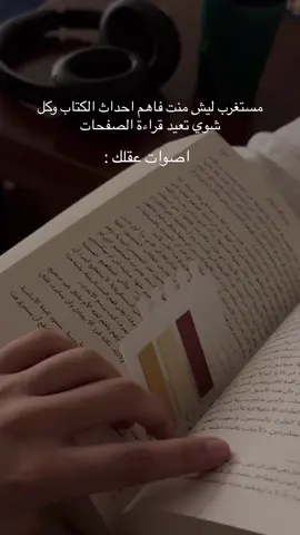 تصير كثير . . . . . .   #بوكتوك #اكسبلورexplore #كتب #explore #fyp 