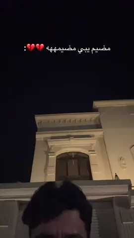 حسبي الله على الي فرقونا 💔💔💔💔😔😔😔#مضيم #مالي_خلق_احط_هاشتاقات #الشعب_الصيني_ماله_حل😂😂 #حفرنا_اكسبلوووووورexplore #رؤية_السعودية_2030 