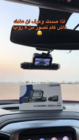 لطلب داش كام ازدوم موديل 660 على رابط موقعنا بالبايو ✅