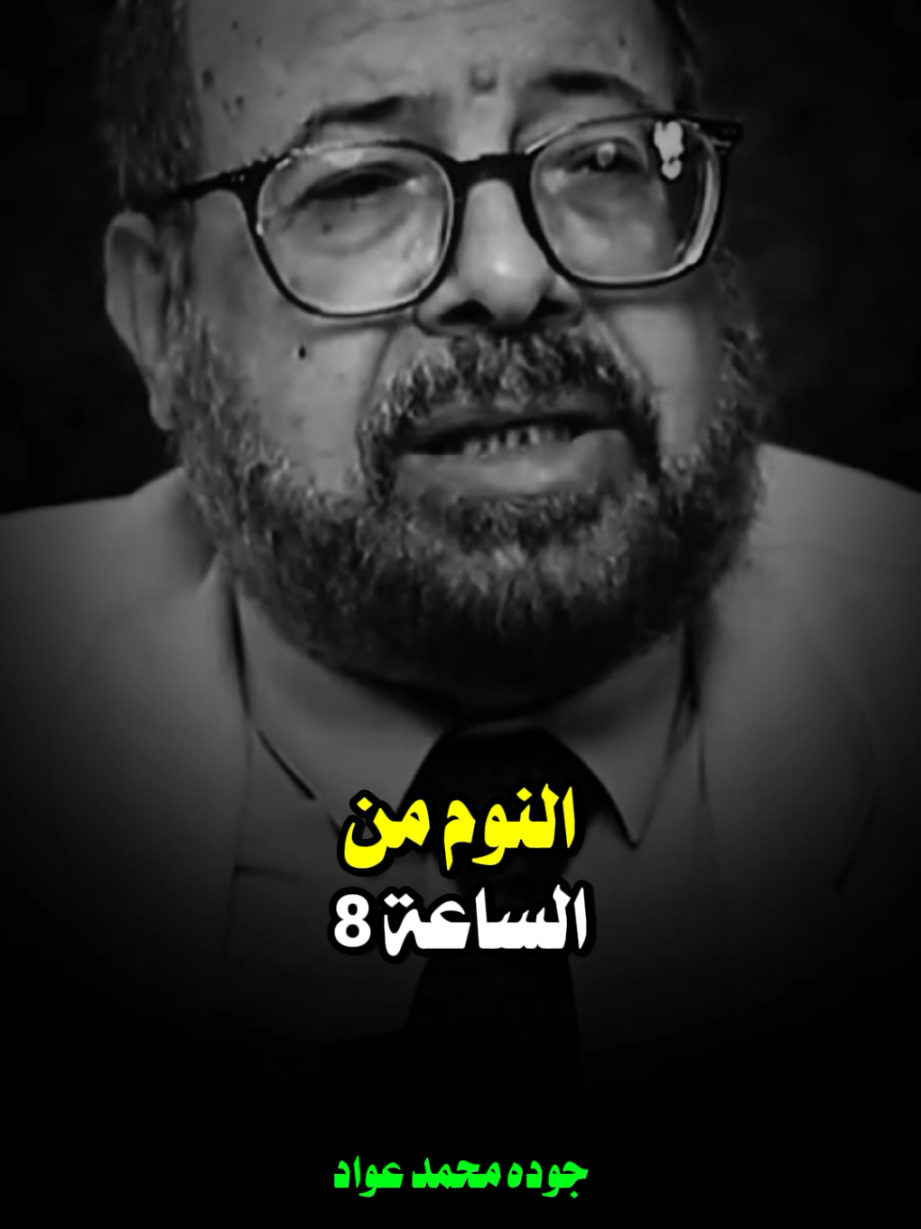 عشان تحافظ على صحتك ..😱‼️ لازم تعمل كده عشان متتعبش وتبقا بصحه جيده .  نصائح طبيه هامه جدا من دكتور جوده محمد عواد #اللهم_صلي_على_نبينا_محمد #foryou #foryoupage 