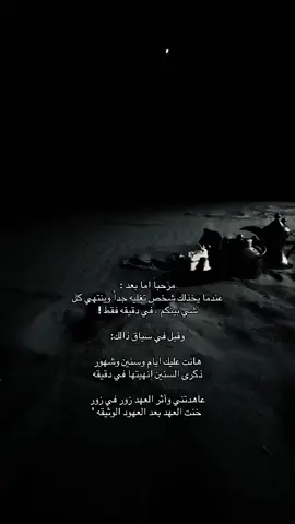 عاهدتني واثر العهد زور في زور ..    #fyp #قصيد 