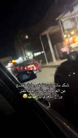 #لايك_فولو🤫🤓 #الشعب_الصيني_ماله_حل😂😂😂 #مالي_خلق_احط_هاشتاقات🦦 