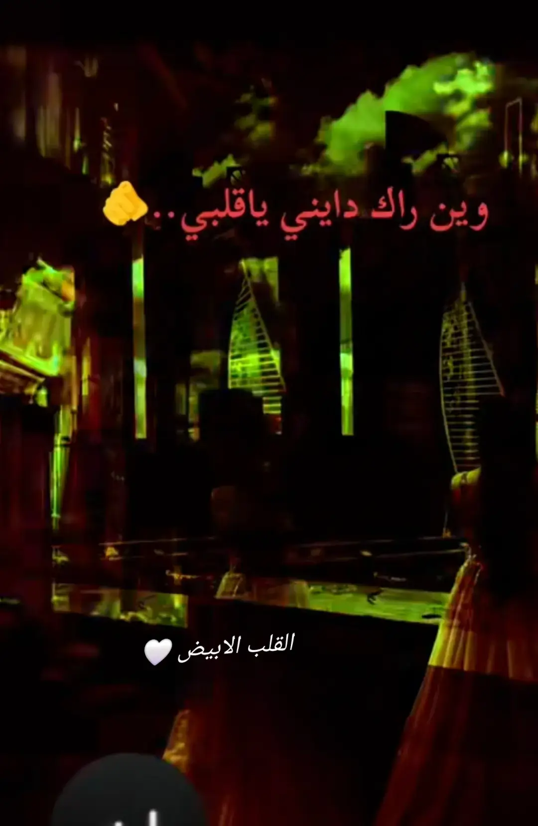 #جيش #نيهال💕 #ملك #الاحساس #الشعب_الصيني🤣😂_ماله_حل 