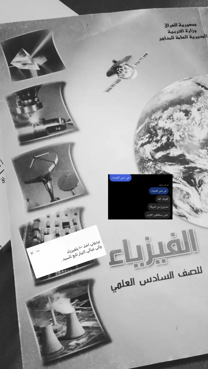 . . . #explore #سادس_علمي #فيزياء #دوام  #fyppppppppppppppppppppppp 