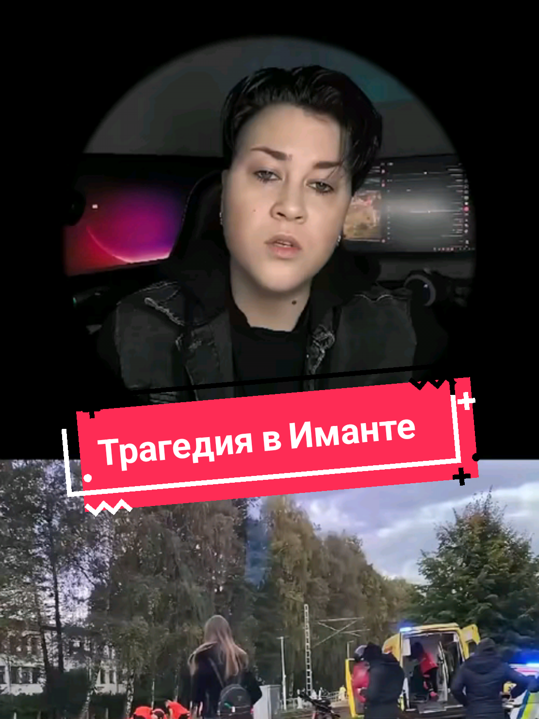 В Риге пог#бли две девочки #новости #латвия #рига #иманта 