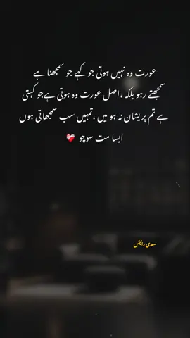 تکلیفوں کو بلایا جا سکتا ہے لیکن جو جان کر تکلیفیں دیں انہیں نہیں بلایا جا سکتا 🥀 #foryoupageofficiall #shayari #poetry #fyp #plzunfrezemyaccount 