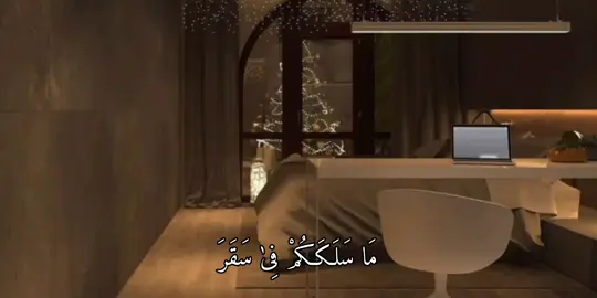 الجزء: 25| #سهيلة_أيمن#قرءان_كريم  #quran#اللهم_اغفر_لي_ولوالدي_والمؤمنين#fypシ 