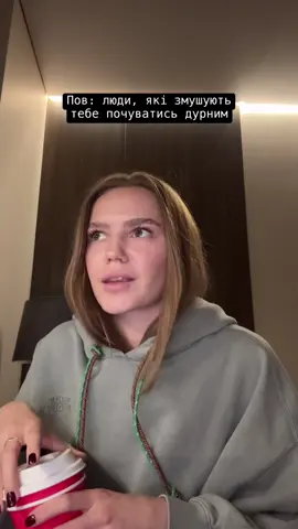 Піду подихаю. 