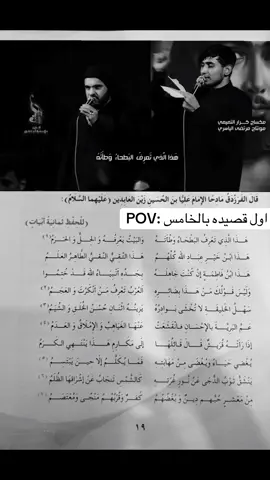 خامس علمي#خامس_علمي #قصيده #خامسيون 