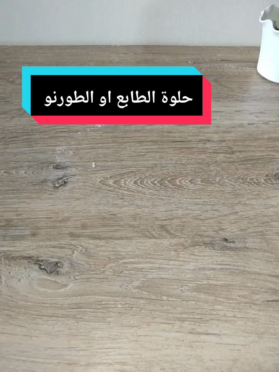 شارتكم وصفة حلوة الطابع او الطورنو لي نخدم بيها ليكوموند نتاوعي تجي مشقة و خفيفة شاف سامية حلوة الطابع الطورنو حلوة الطابع تذوب حلوة الطابع ام وليد  حلوة الطابع أم عبدالنور حلوة الطابع ام يارا حلوة الطابع تقليدية حلوة الطبقات حلوة الطابع صارة حناش صابلي سهل ام وليد حلوة الطابع أم عبدالنور  حلوةالطابع الطابع بالطلية حلوة الطابع السيليكون قاطو الطابع ام وليد  حلوة الطابع سهلة حلوة الفرشيطة قاطو ساك حلويات سهلة و اقتصادية  #حلويات #حلوة #gateau #مملحات 