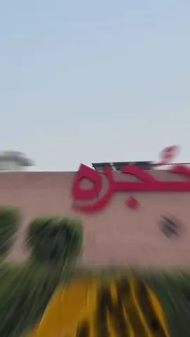 Hujra restaurant Peshawar 🌸#foryoupageofficiall #viralvideo #foryou 