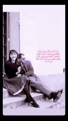 يَبْدَأُ الْحُبّ وَالْقَلْبُ يَزْهُو بِالْحُبِّ تَتَفَتَحُ فِي صَبَاحِهِ أَزَاهِيرُ الشَوْقِ تَتَرَاقَصُ الْأَحْلَامُ فِي عُيُونِ الْمُحبُّ وَيَكُونُ الْهَوَى فِي بَدَايَتِهِ عَهْدًا مُعَلِّقًا فِي السَّمَاءِ #احبك #foryou #explore #iloveyou #fyppppppppppppppppppppppp 