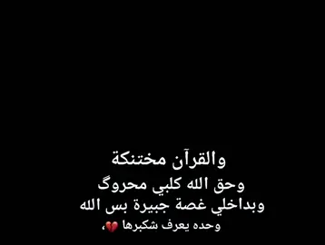 😔💔#باسميه_عشاق_باسم_الكربلائي_باسميات  #duet  #CapCut  #قصائد  #fyp 