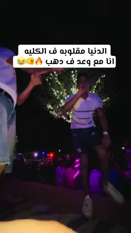 #fyppppppppppppppppppppppp #السعودية🇸🇦 #دهب #viral #CapCut @الفنانه  وعــــــــد  _  waad @خيمة الطباخ دهب 