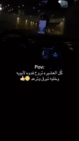 خليه تبرق وتريد يبا 😆👍🏻#explore #like #CapCut 