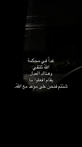 #اكسبلور #fyp #pov #explorpage #حسبى_ياالله_ونعم_الوكيل 