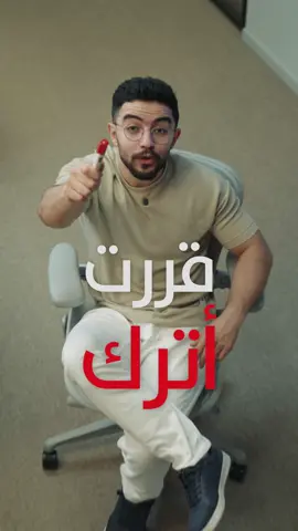 درست هندسة معلوماتية، وجبت علامات عالية… وبعدين قررت أترك. مو لأنو الدراسة ما إلها قيمة، بس لأنو الحياة أكبر من ورقة. التعليم مهم، بس الأهم إنك تبني حالك بأكتر من طريق, لهيك اهتم بدراستك كتير منيح بس بنفس الوقت اهتم بكل نواحي حياتك. . . . . . . . . . . . . . . #الشهادة #التعليم #النجاح #هندسة_معلوماتية #وعي 