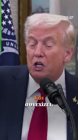 «Φέρτε μου ένα Paxlovid!» - Ο Τραμπ ζήτησε από τον Μπουρλά φάρμακο κατά του Covid όταν ο Ρόμπερτ Κένεντι φτερνίστηκε δίπλα του #trump #news #protothema #greektiktok 
