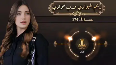 ريم البوادي #محمد_مشعجل #جمال_✪ #شيلات_فخمة❤️ #foryou #fyp 