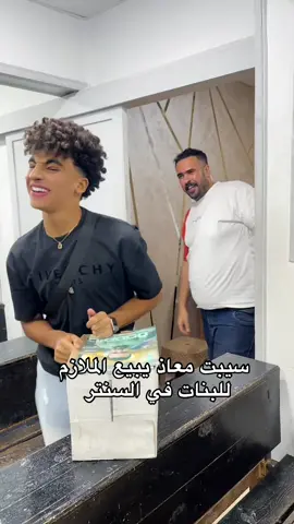 هموت 😂😂#العمده☝️ 