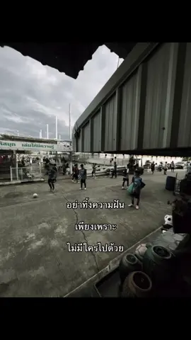 #fyppppppppppppppppppppppp #เธรด #อย่าปิดการมองเห็น #ยืมลงสตอรี่ได้ #เธรดฟุตซอล 