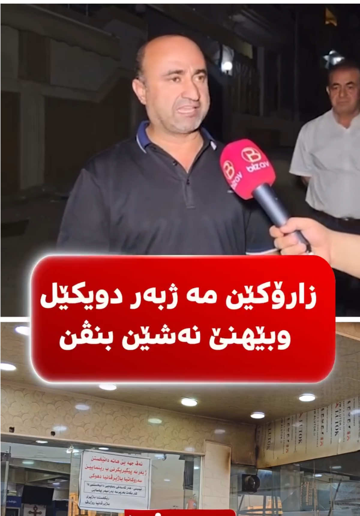🔻جیرانێن ئەو خوارنگەها ماسیان یا ئەڤرۆ هاتییە گرتن ، رونکرنەکێ لسەر گوتنێن خۆدانێ خوارنگەهێ ددەن .