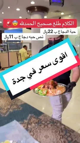 مطعم الكوخ الحضرمي  عريكة ملكي مجاناً لاي فاتورة 99﷼ الصفا شارع ام القرى بجانب قاعة جنى والعروض حتى 10/10  0555182650