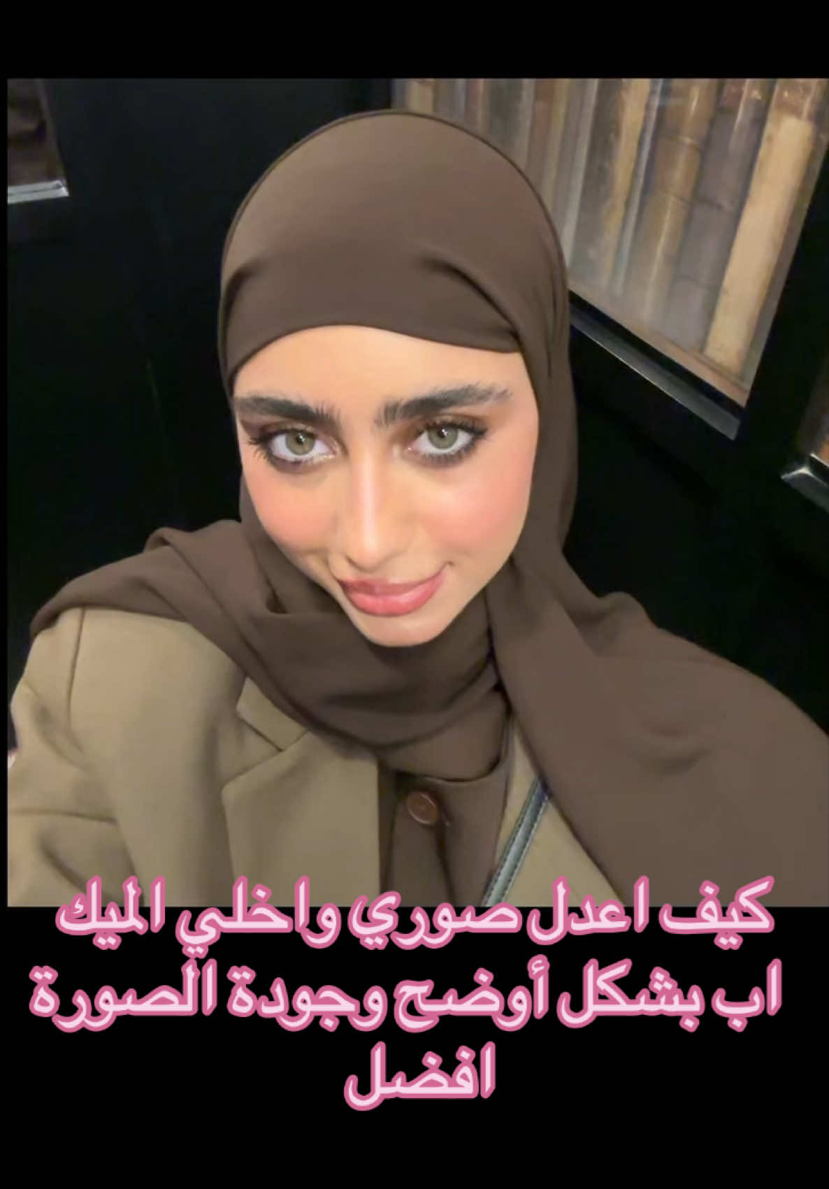 كثرت اسئلتكم على تعديلاتي 🕺🏻