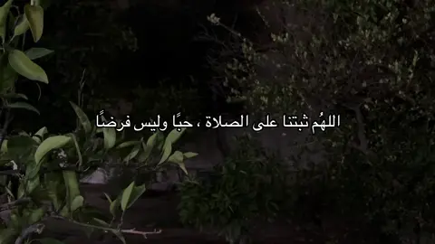 يا ربّ ثبتني على الصلاة ‏ورد كل تاركٍ للصلاة إلى الصلاة، لا حول ولا قوة إلا بالله ، لاتنسون اخوي من دعواتكم الله يرحمه ويغفرله #الصلاة_ثم_الصلاة_ثم_الصلاة #الصلاة #اكسبلورexplore 