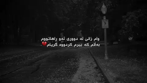 بەڵام کە بیرم کردەوە گەیام💔.#iamgala #furyou #foryoupage #fyppppppppppppppppppppppp #fyppppppppppppppppppppppp 