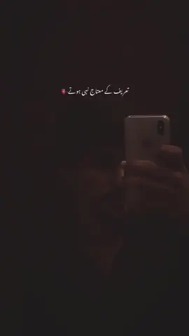 Tareef ke muhtaj nai hote-🫀 #urdushayari #urdushayari #viralvideo #viralvideo @TikTok 