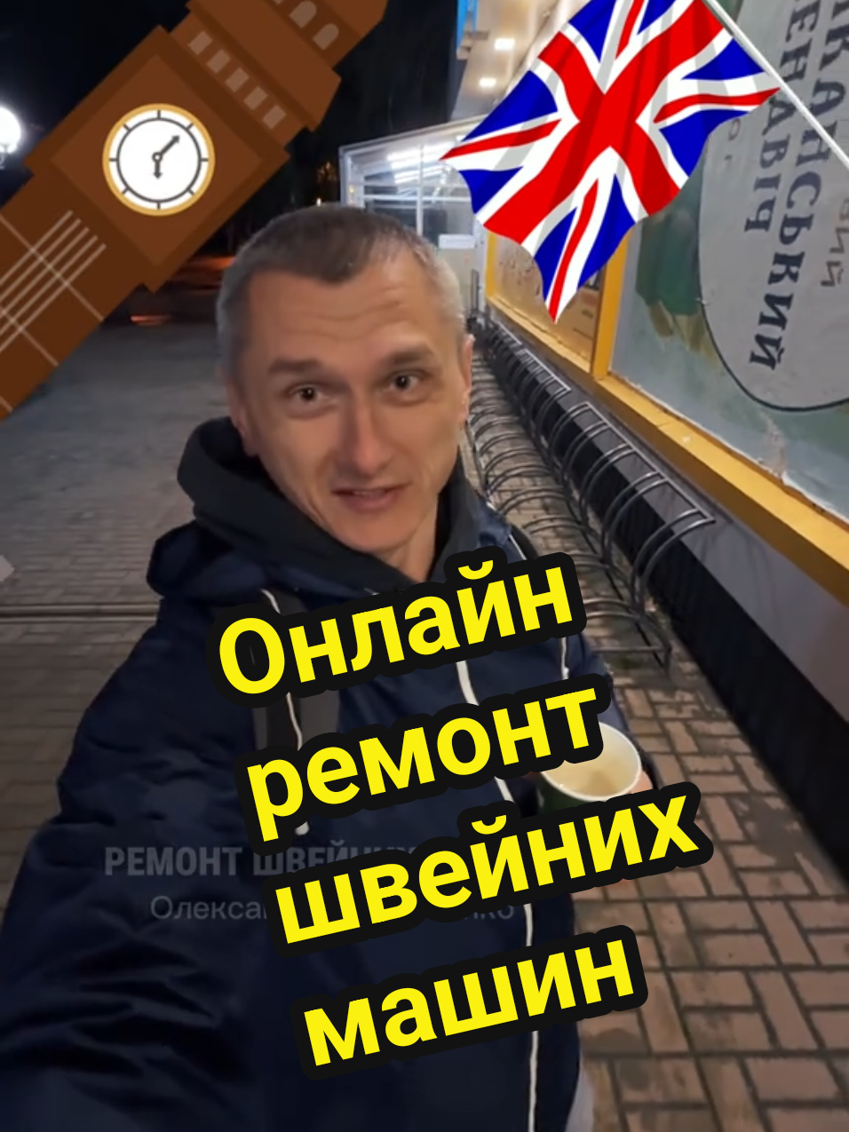 Онлайн ремонт швейних машин #ремонт #онлайн #sewingmachine #CapCut 
