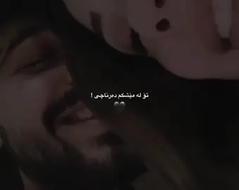 خۆشەویستم🤍#fypage #actives? 