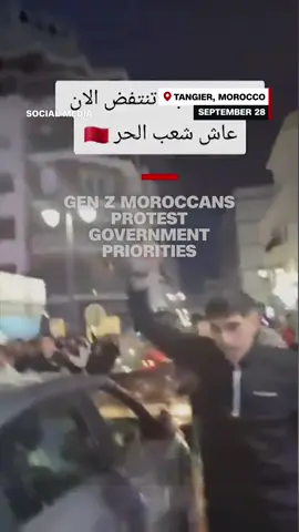 Morocco had some of its largest anti-government protests in years as police clashed with youth-led demonstrators.