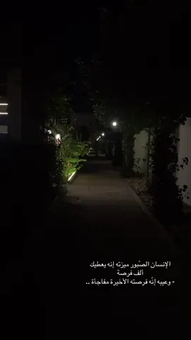 أنا الفرصة اللي تأتيك مرة واحدة في العمر ..