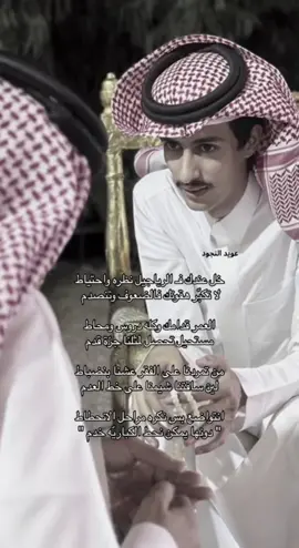 لا تكبّر مقرتك فالضعوف وتنصدم.#explore #هواجيس #fyp #قصيد #fyp 