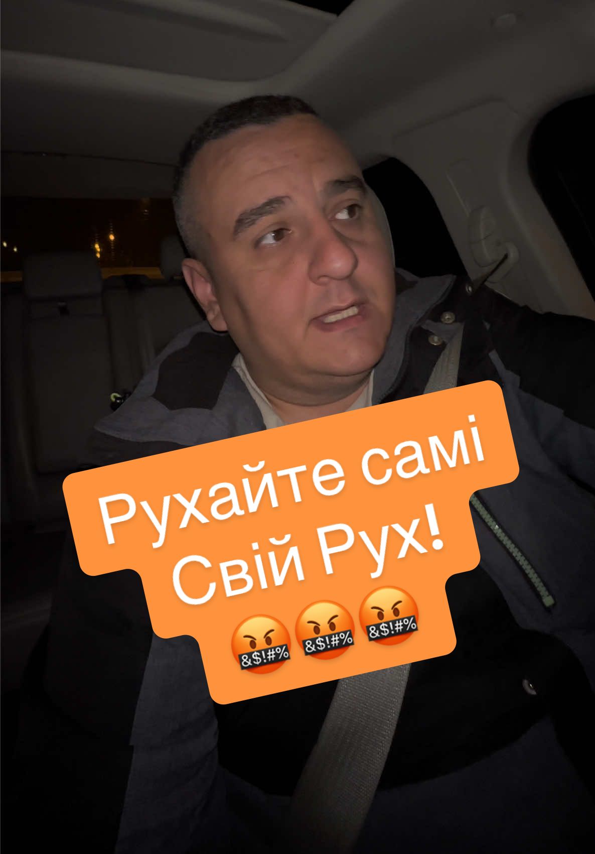Рухай свій рух 😅😱 пасажири Уклону просто ТоП #таксі #уклон #київ #україна #uklon 