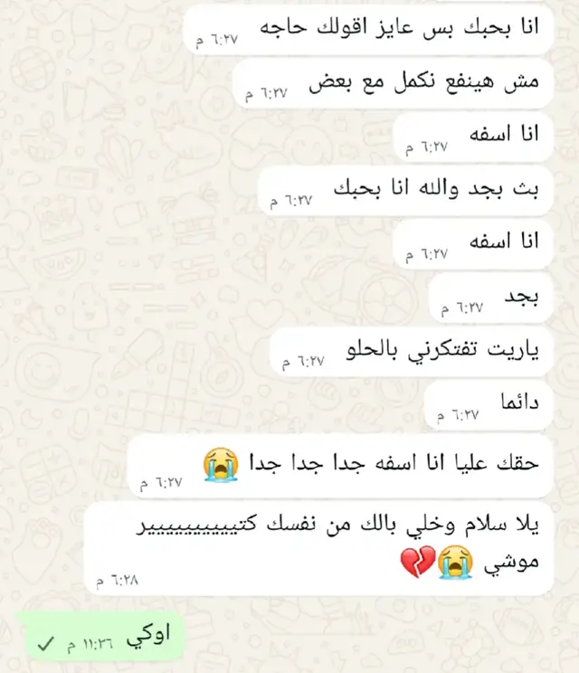 سعات بتمني ١٠٠حاجه #اكسبلورررررررررررررررررررر #اكسبلور #ترند #فولو #💔🥀 