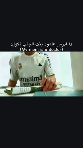 🗿🗿 #ايزيدي #fyp #pov #doctor #اكسبلور 