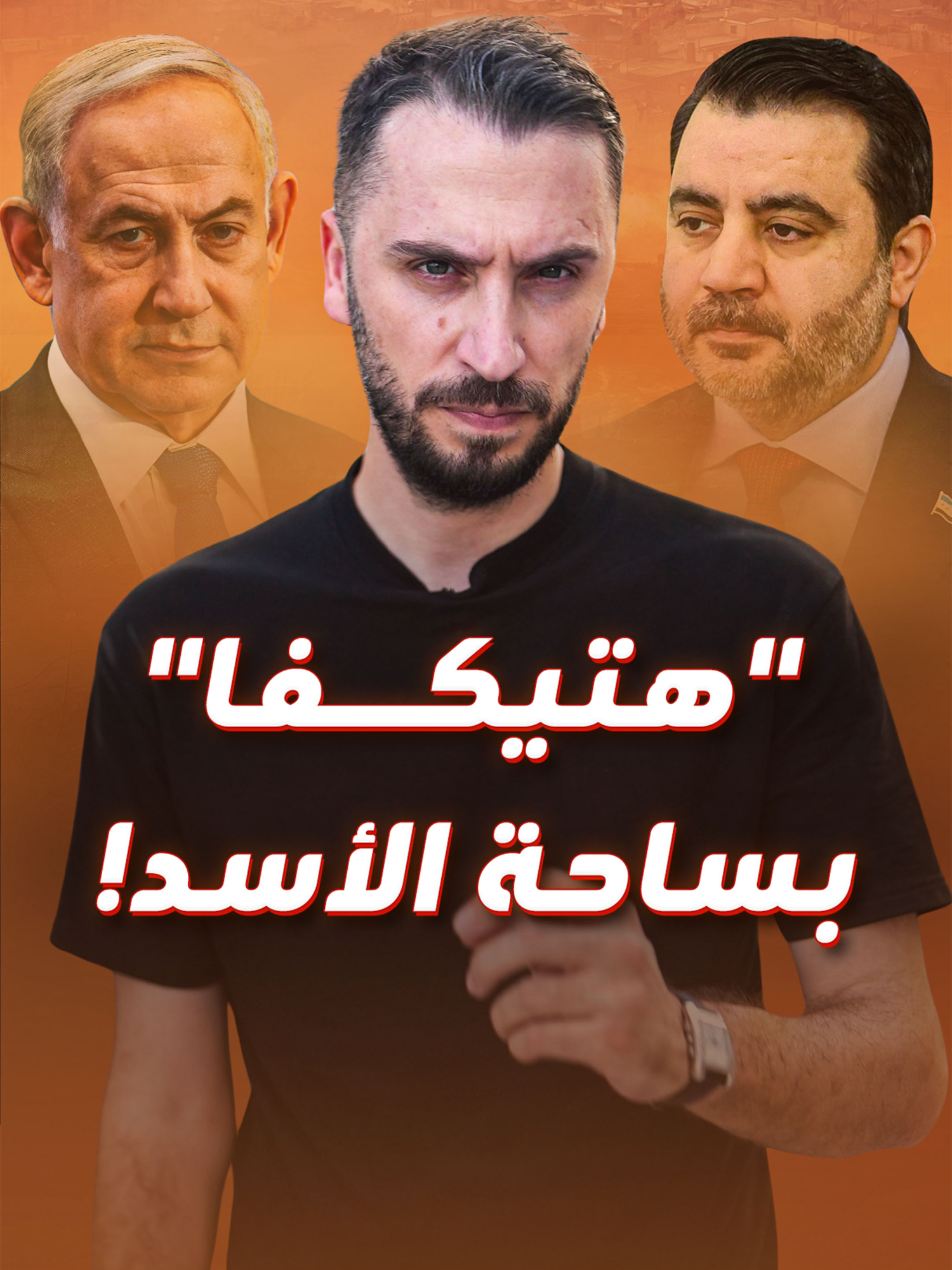 علم ونشيد إسرائيلي في ساحة القنيطرة!.. وفي ZOOM هل نُسي الجولان باختبار الذاكرة؟ #سوريا #دمشق #الجولان #إسرائيل #تفاصيل #القنيطرة #AllaS_blinx
