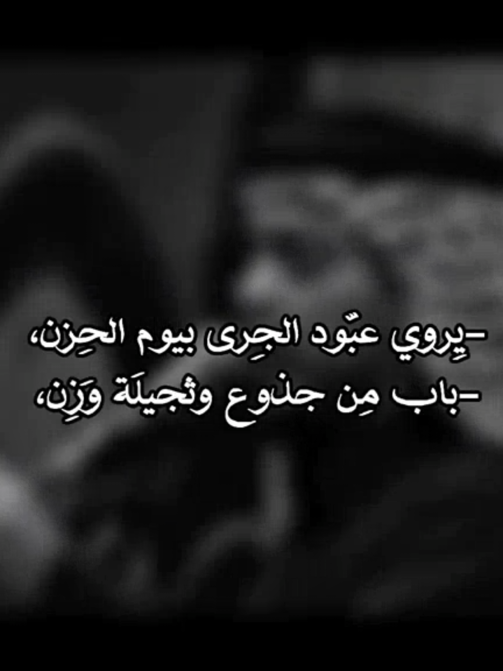 عٌضمً آلَلَهّ آجّوٌرنِآ وٌآجّوٌرکْمً بًذِکْر، استشهاد  سيدة نساء العالم السيدة الزهراء 