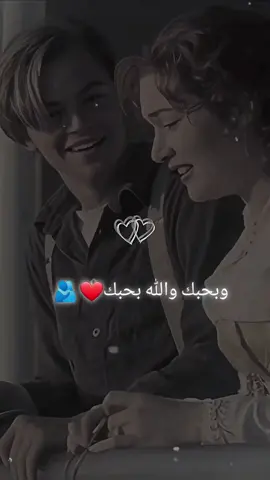 وبحبك والله بحبك ❤️❤️